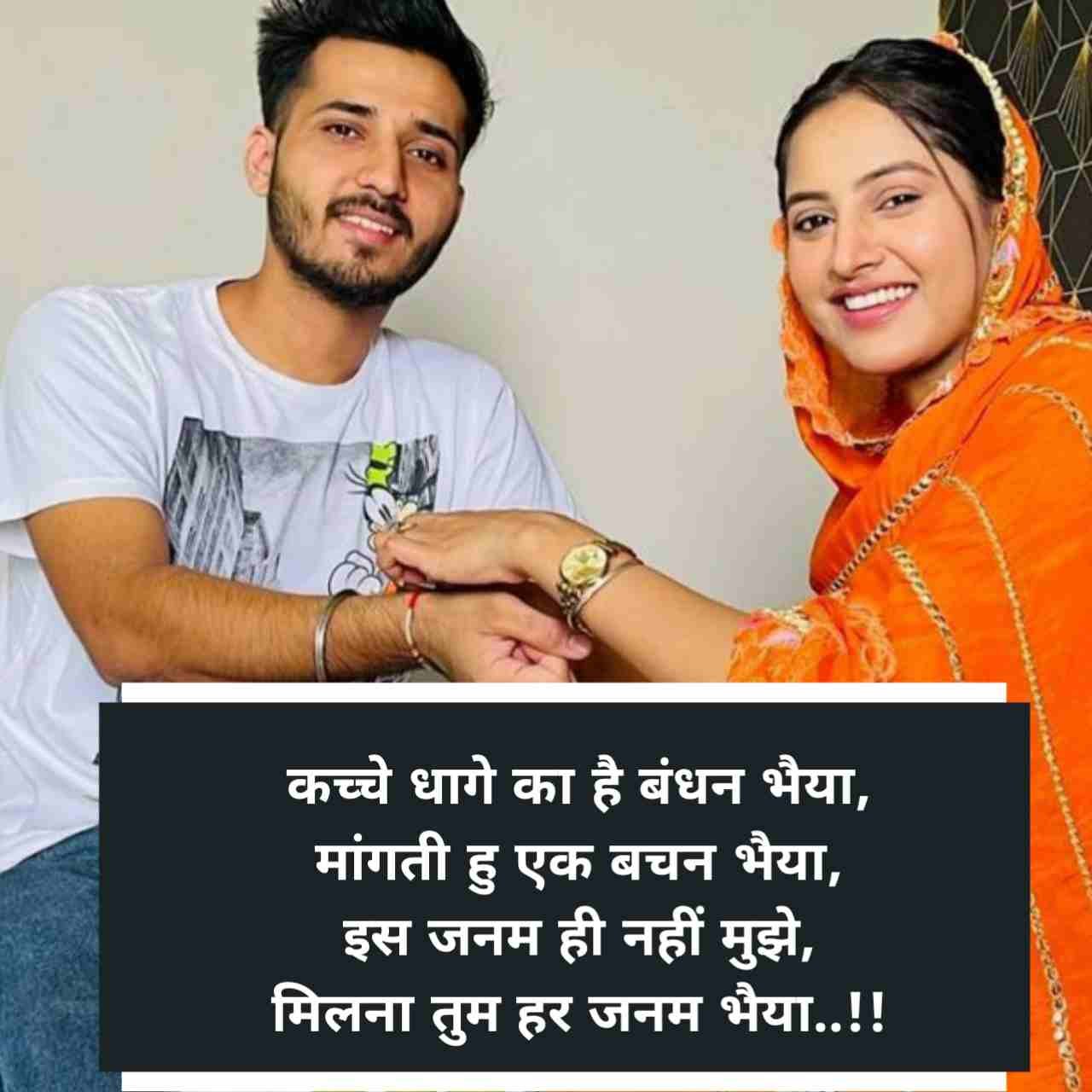 Bahan bhai ke liye shayari