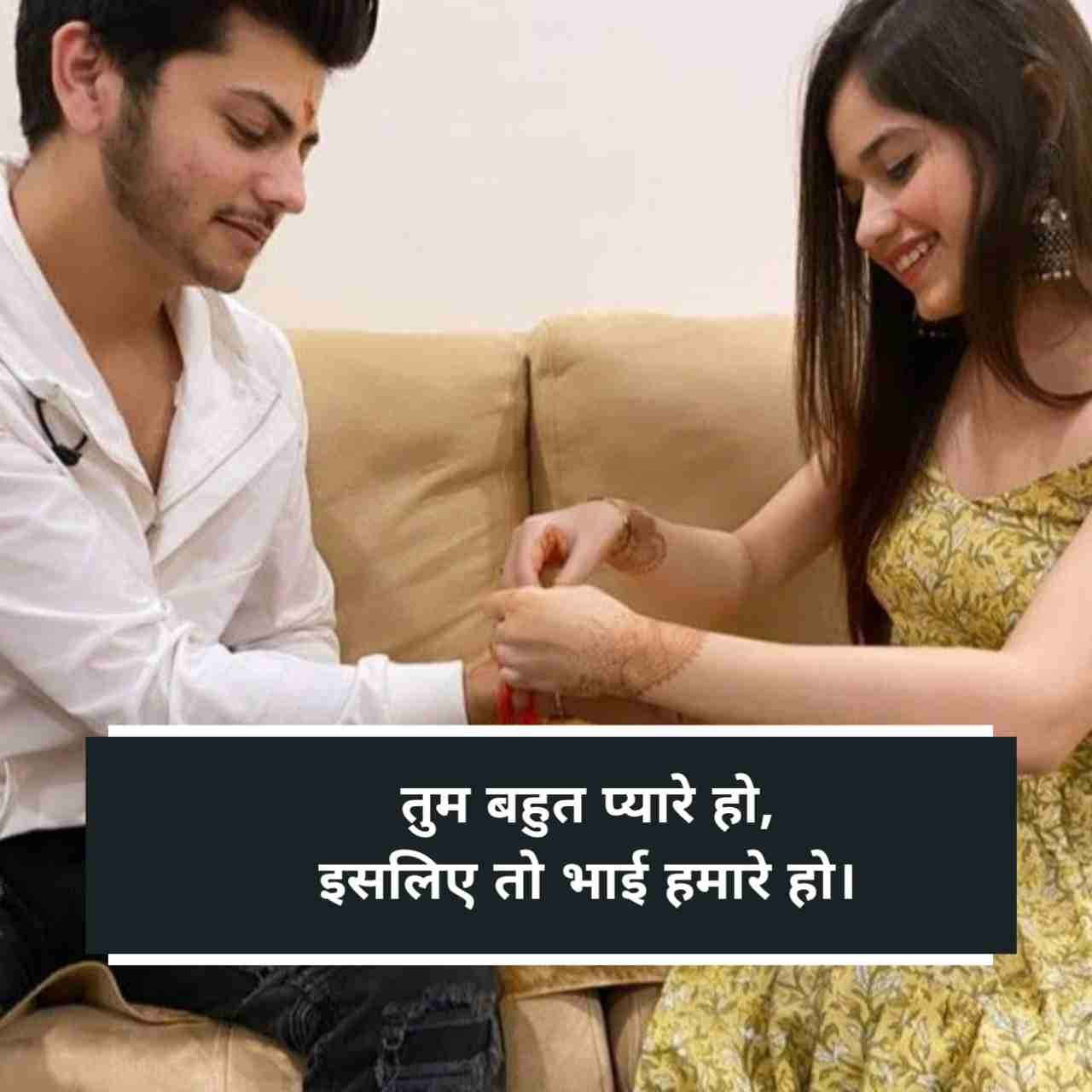 Bahan bhai ke liye shayari