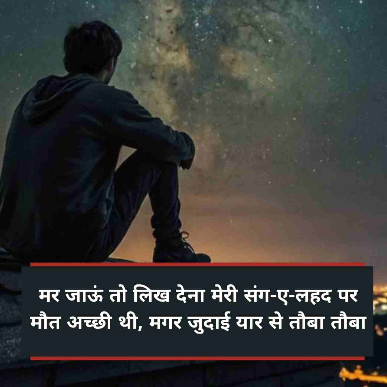 Akelapan shayari in hindi