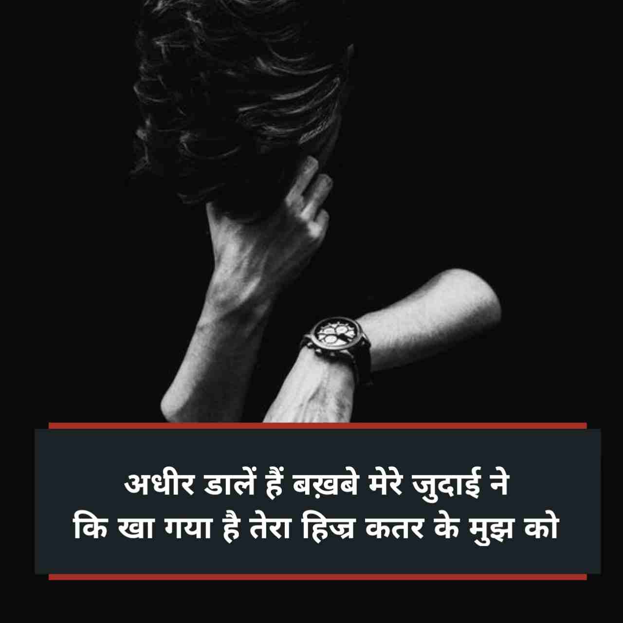 Akelapan shayari in hindi