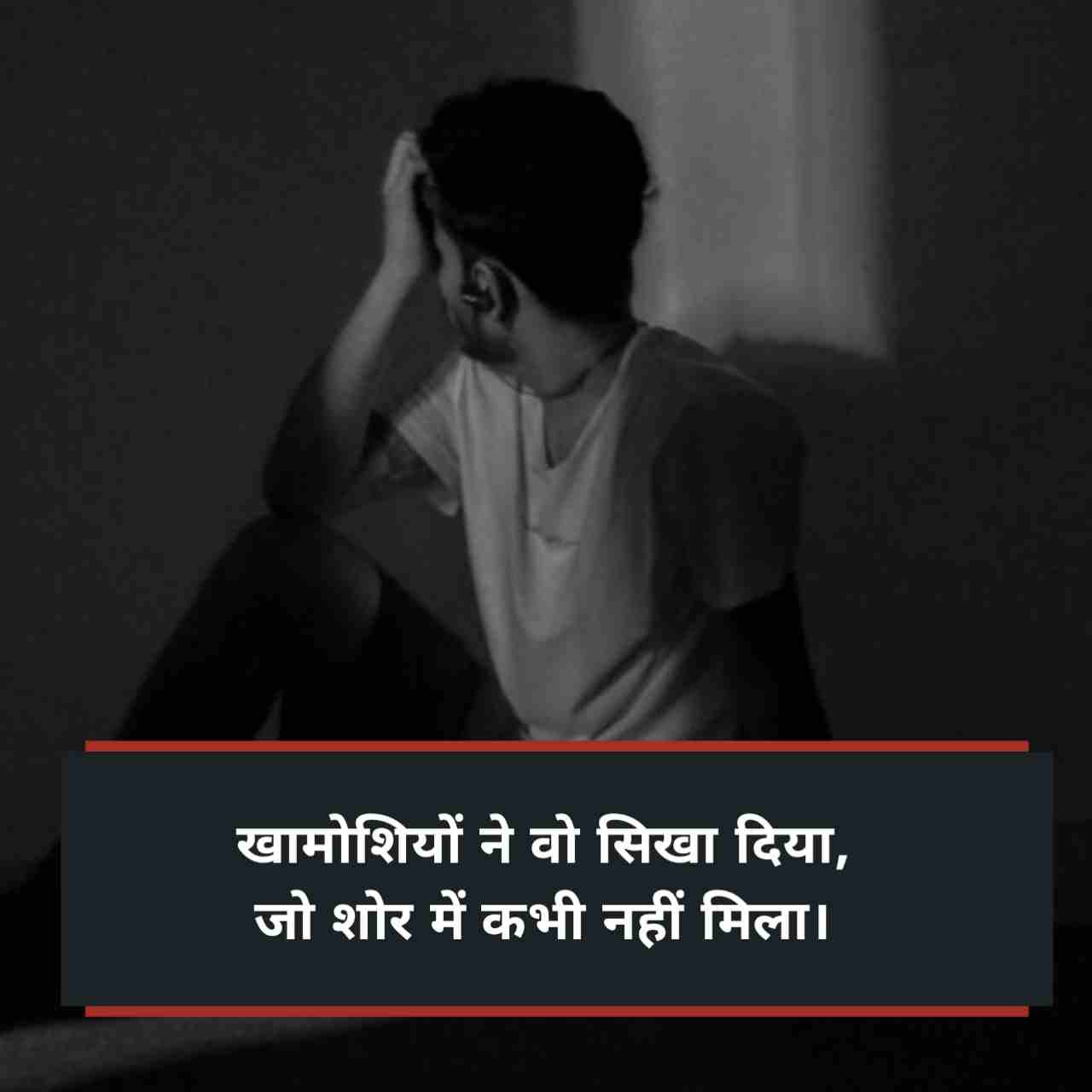 Akelapan shayari in hindi