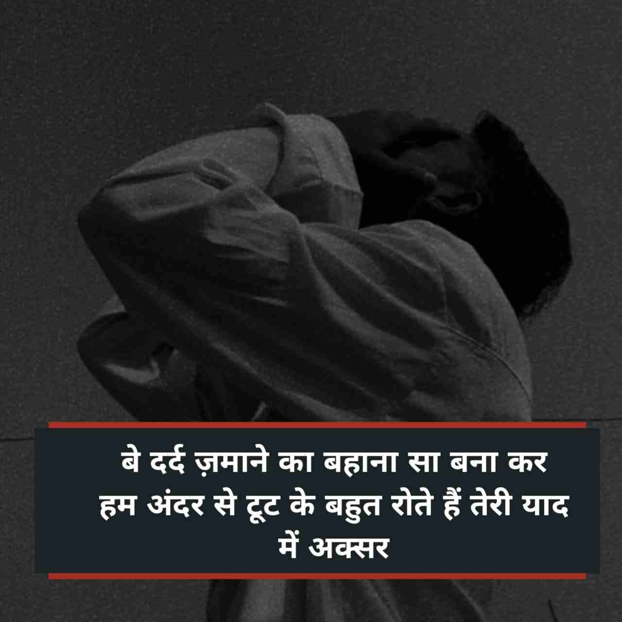 Akelapan shayari in hindi