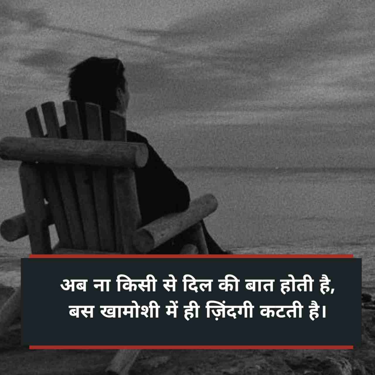 Akelapan shayari in hindi
