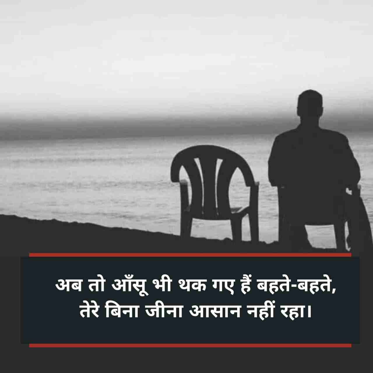Akelapan shayari in hindi