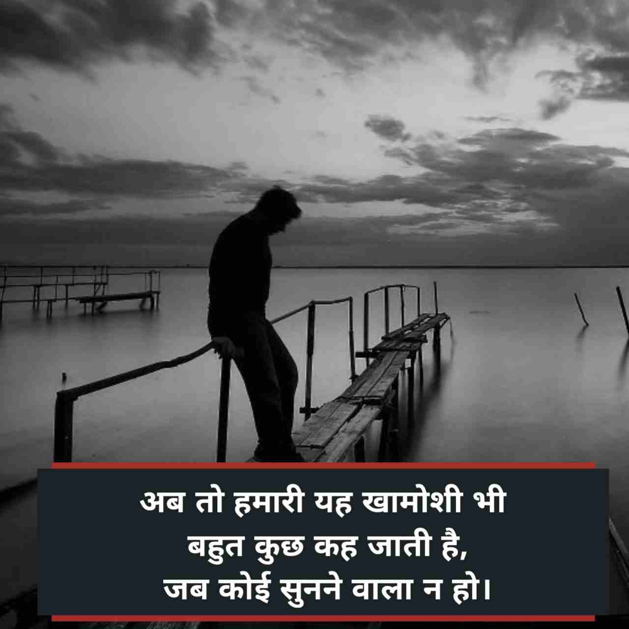 Akelapan shayari in hindi