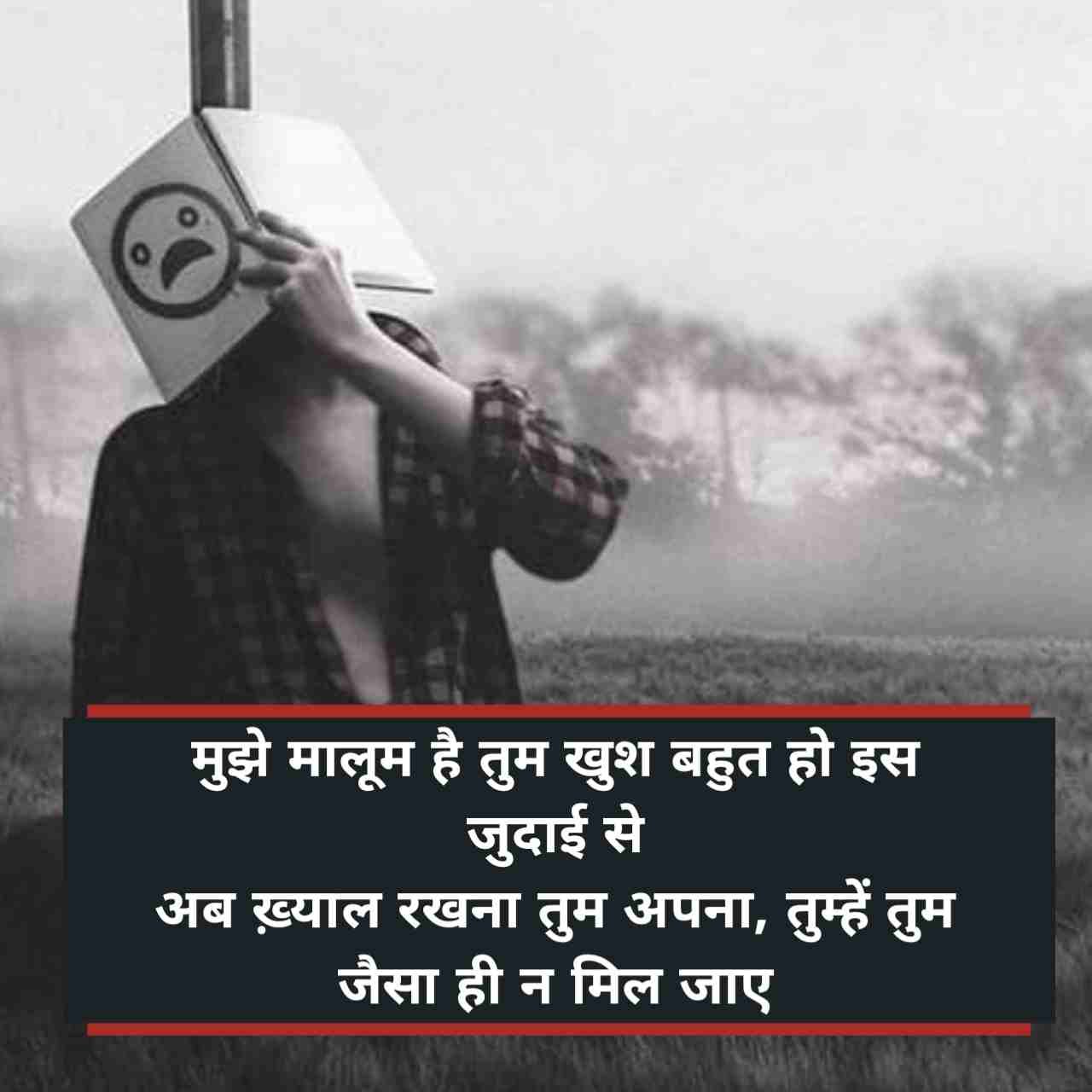 Akelapan shayari in hindi