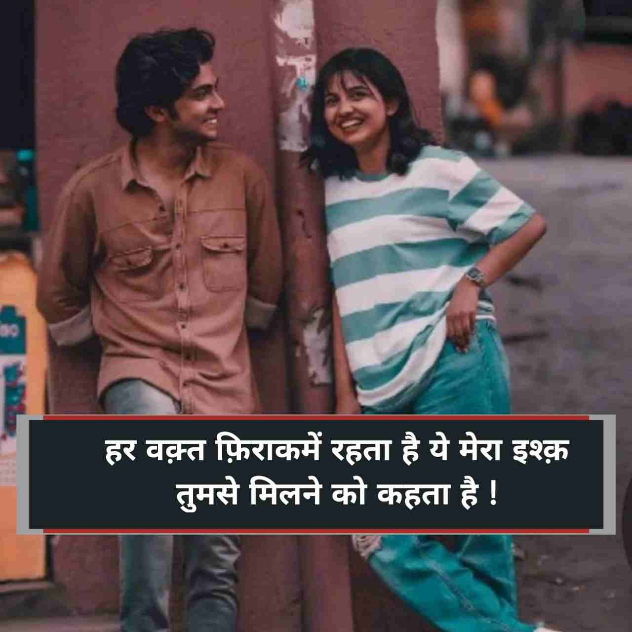 Ishq shayari in hindi
