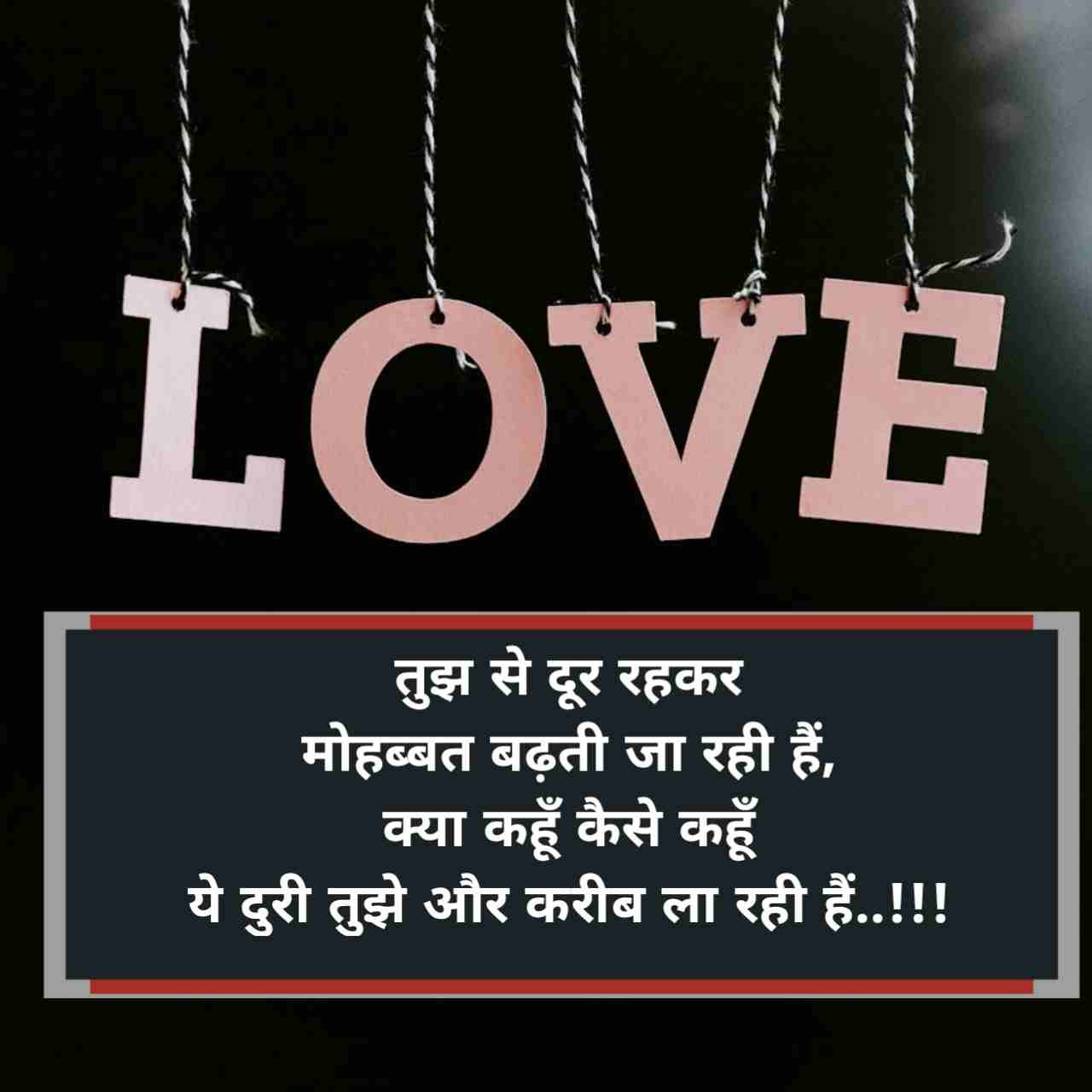 Ishq shayari in hindi