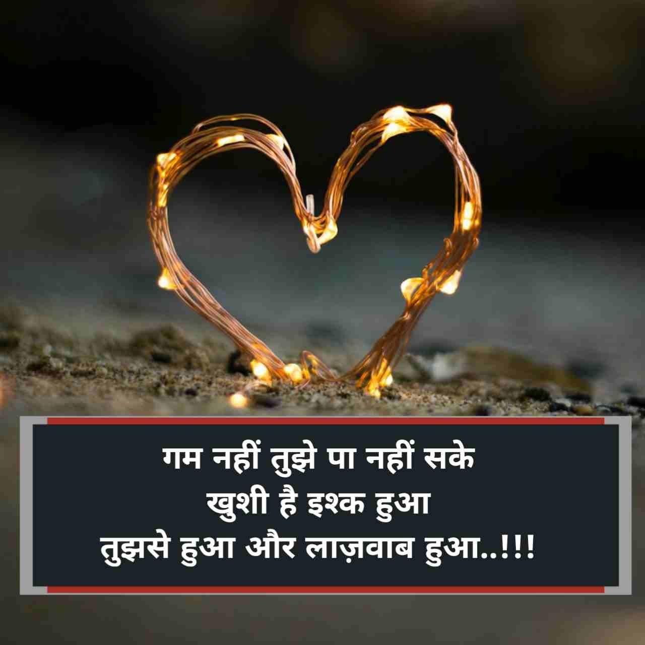 Ishq shayari in hindi