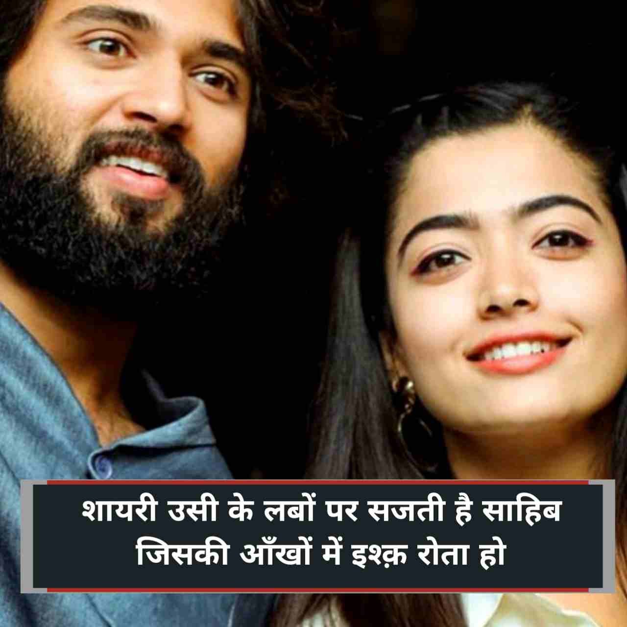 Ishq shayari in hindi
