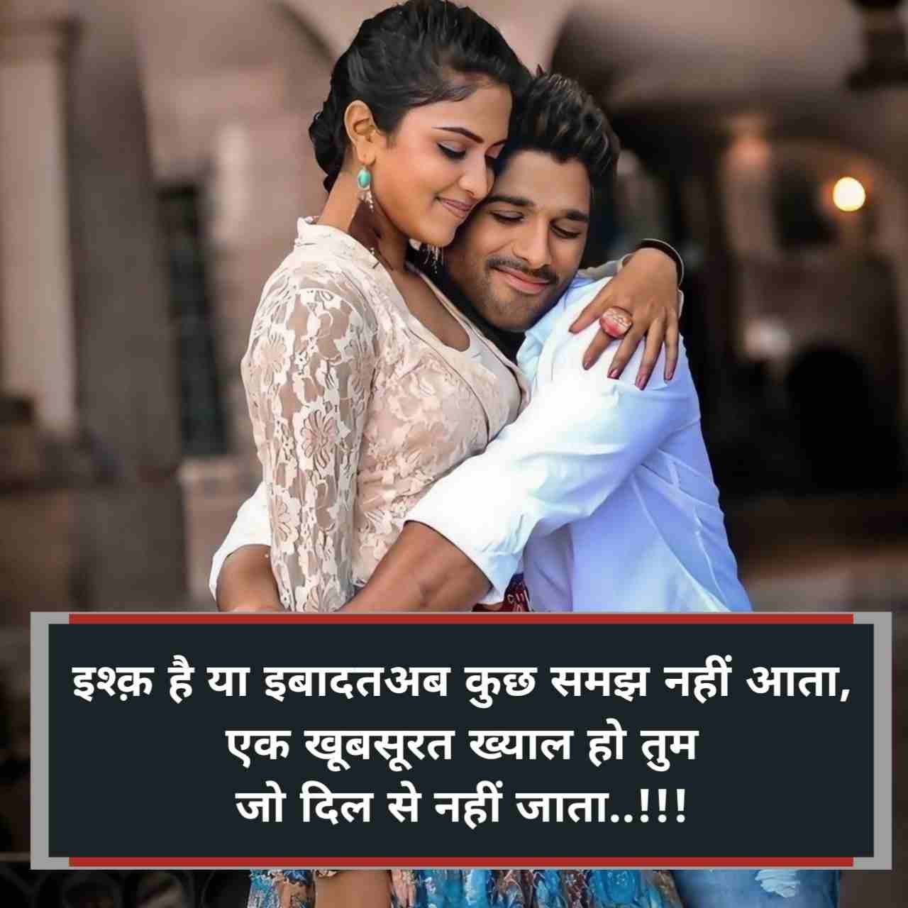 Ishq shayari in hindi