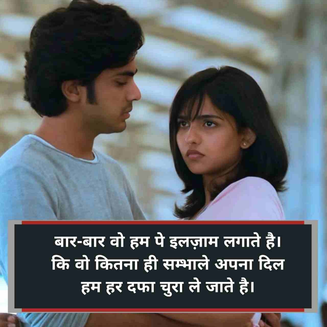 Ishq shayari in hindi