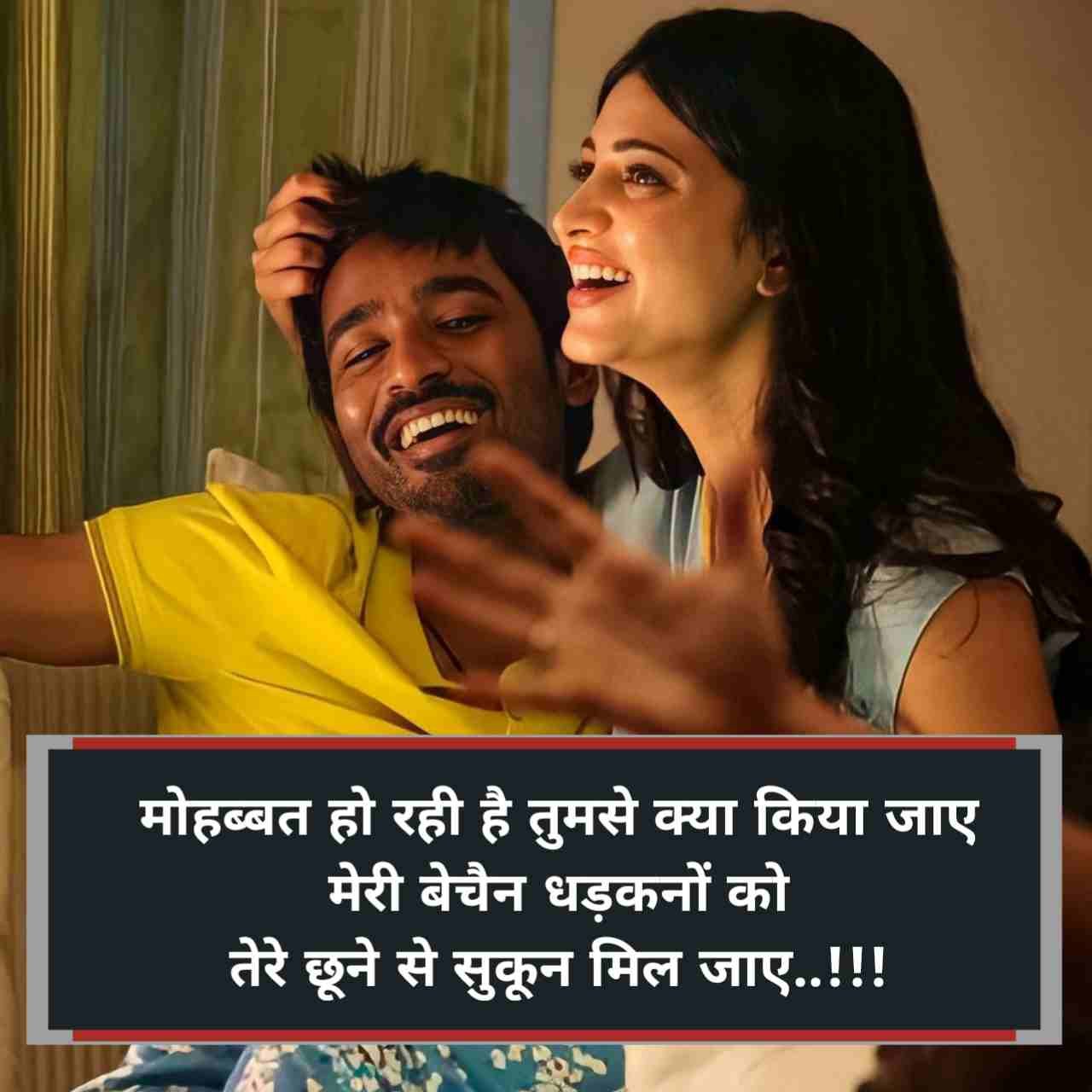 Ishq shayari in hindi