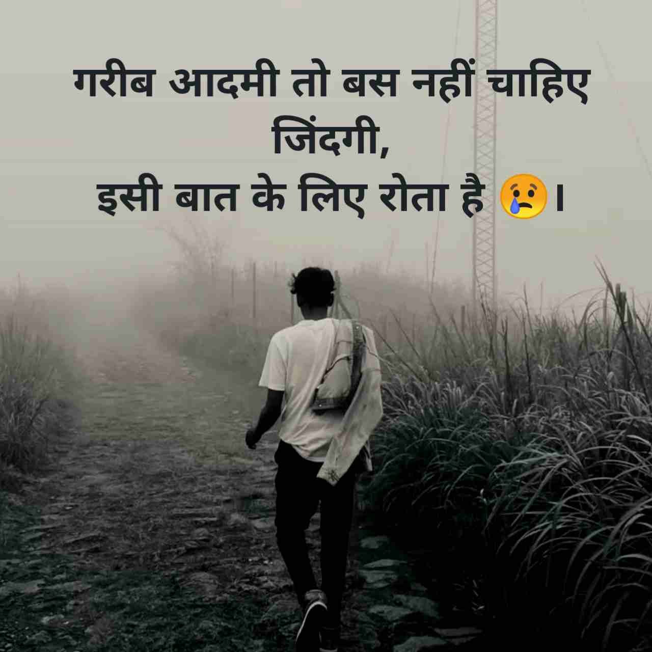Pareshan zindagi shayari