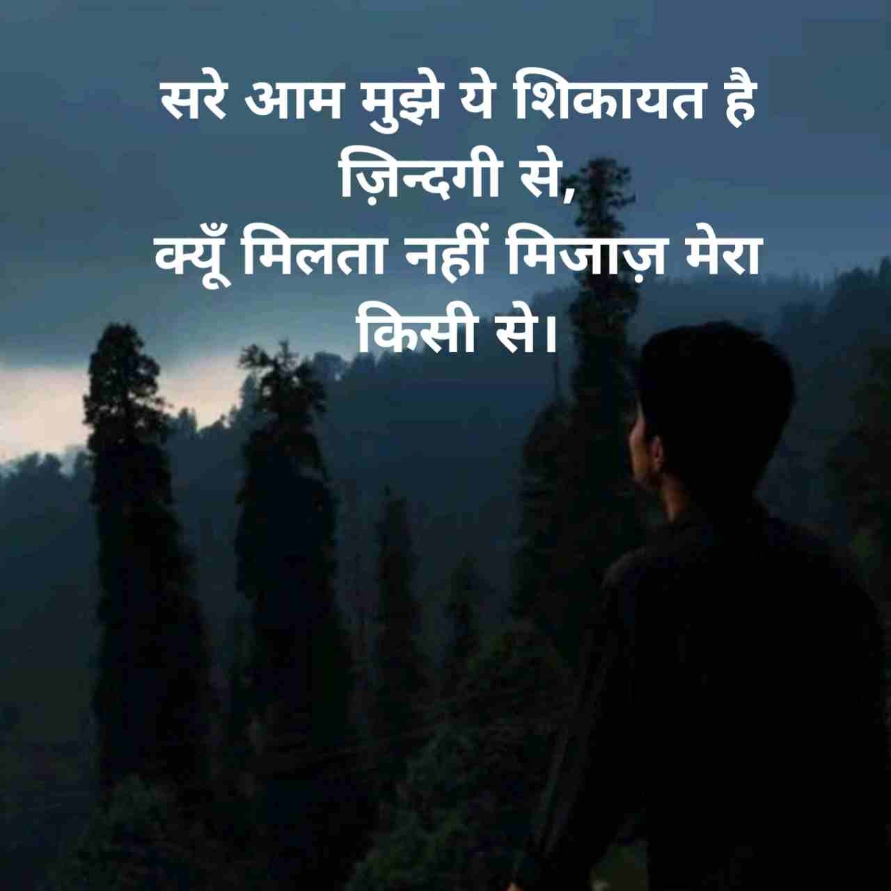 Pareshan zindagi shayari