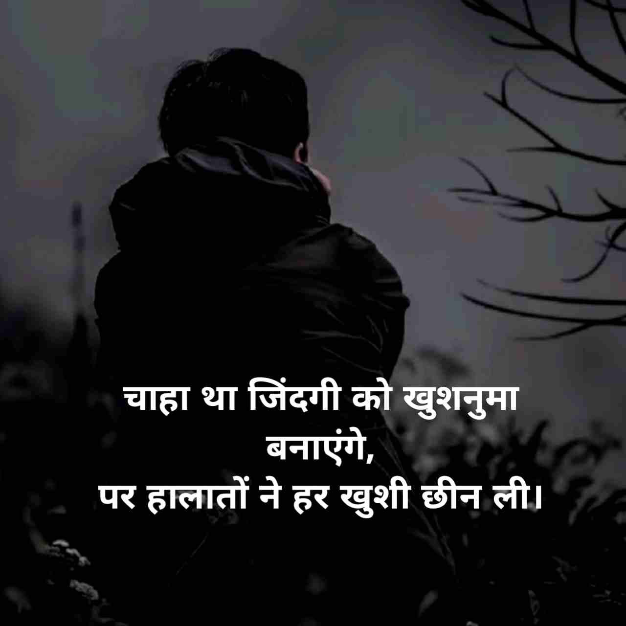 Pareshan zindagi shayari