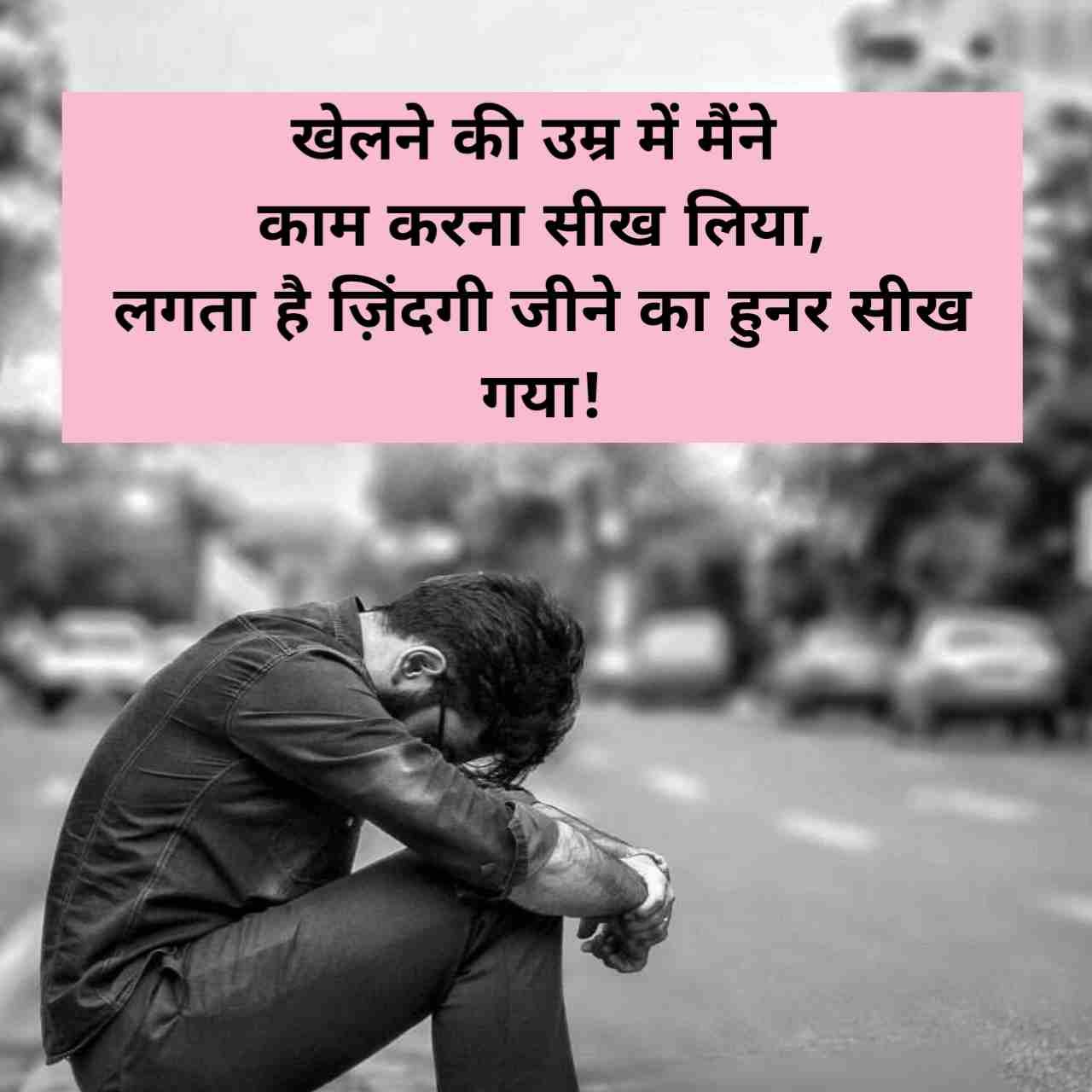 Pareshan zindagi shayari