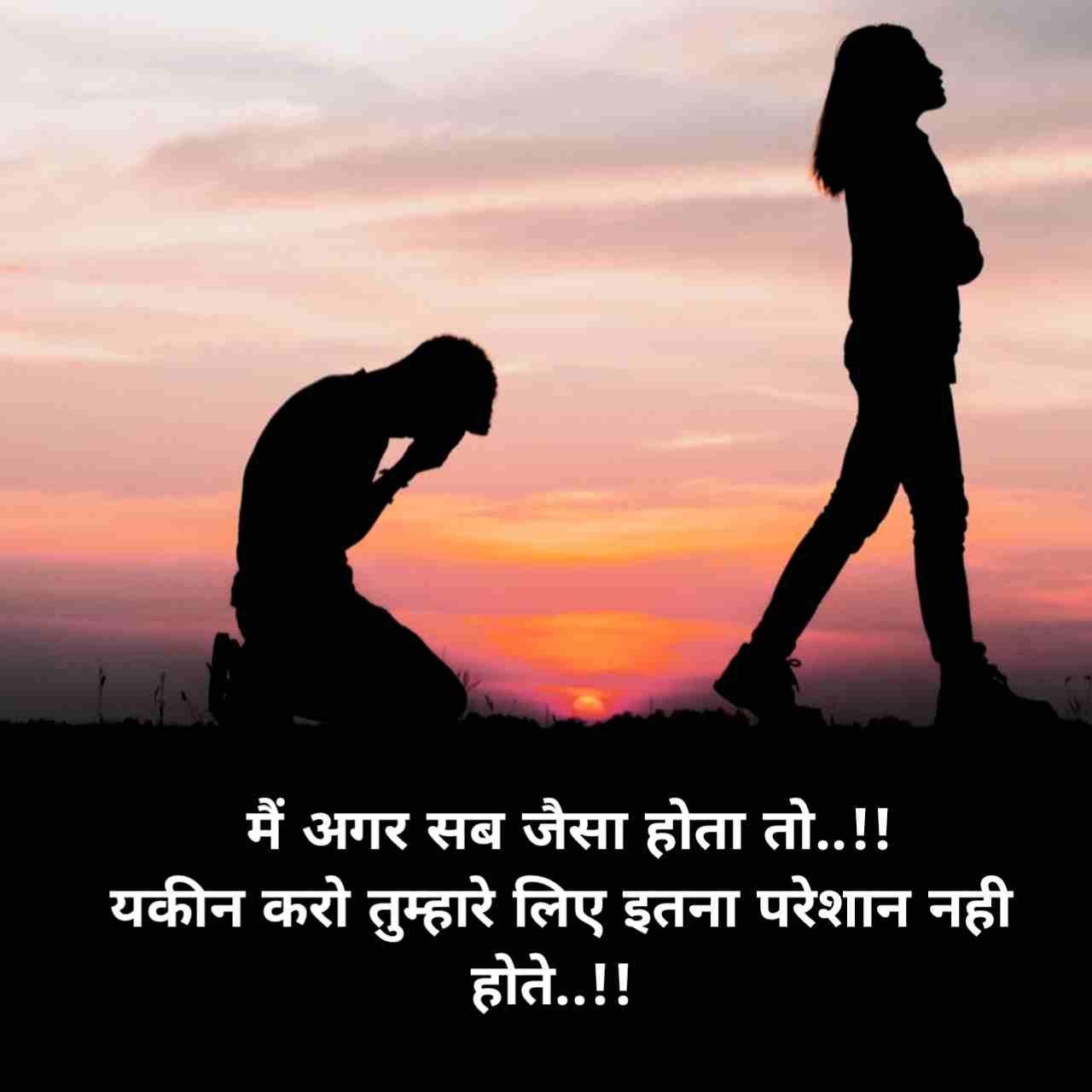 Breakup shayari