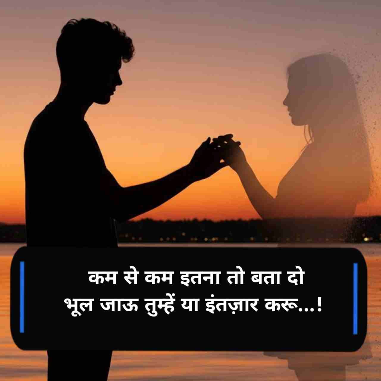 Breakup shayari
