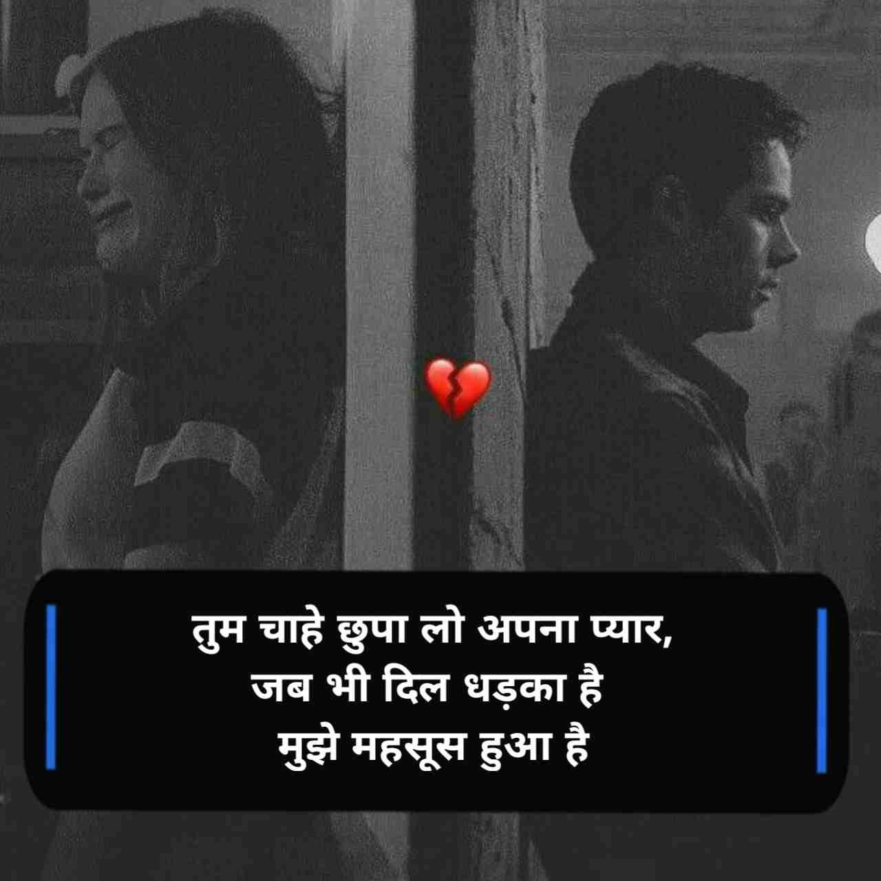 Breakup shayari