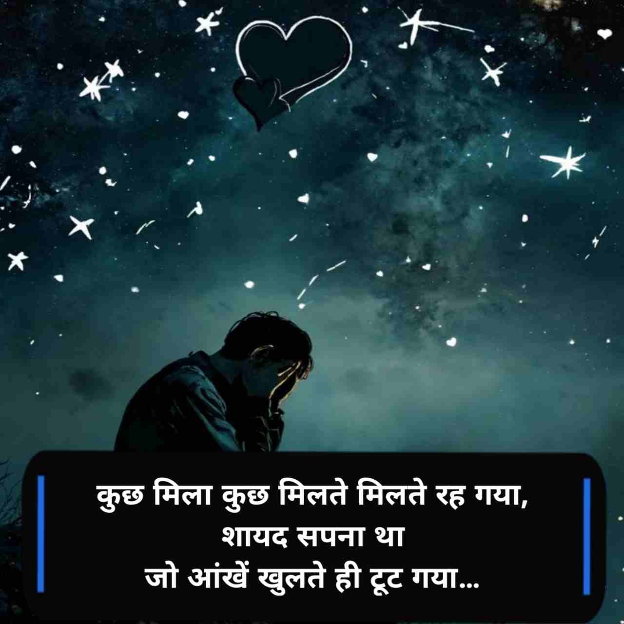 Breakup shayari