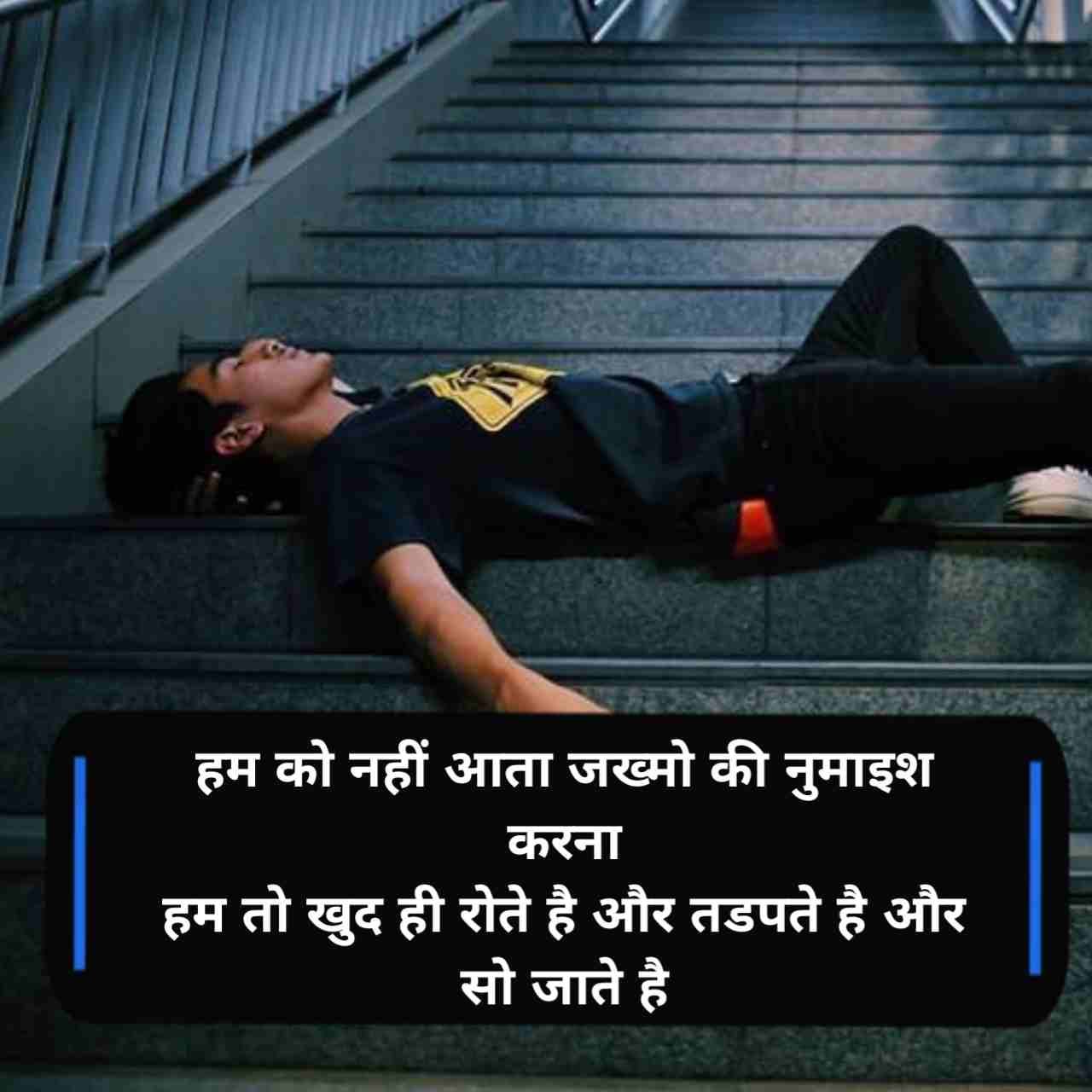 Breakup shayari
