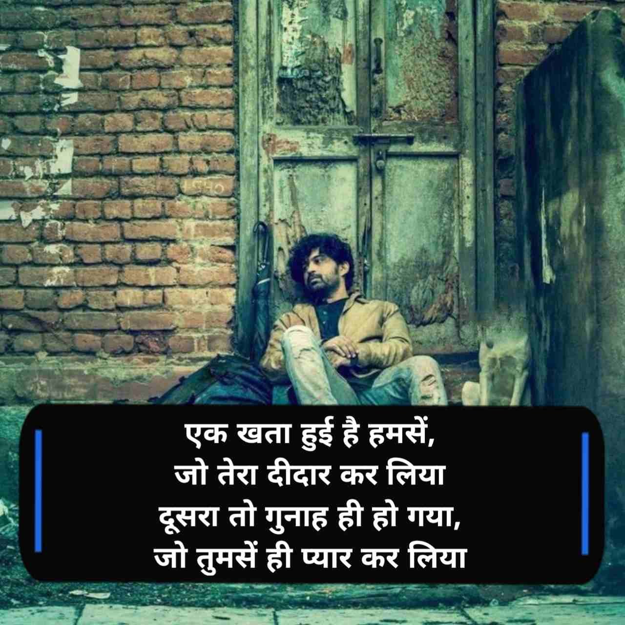 Breakup shayari