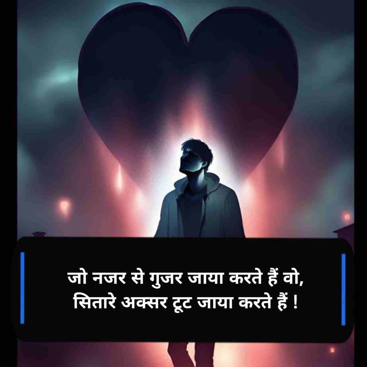 Breakup shayari
