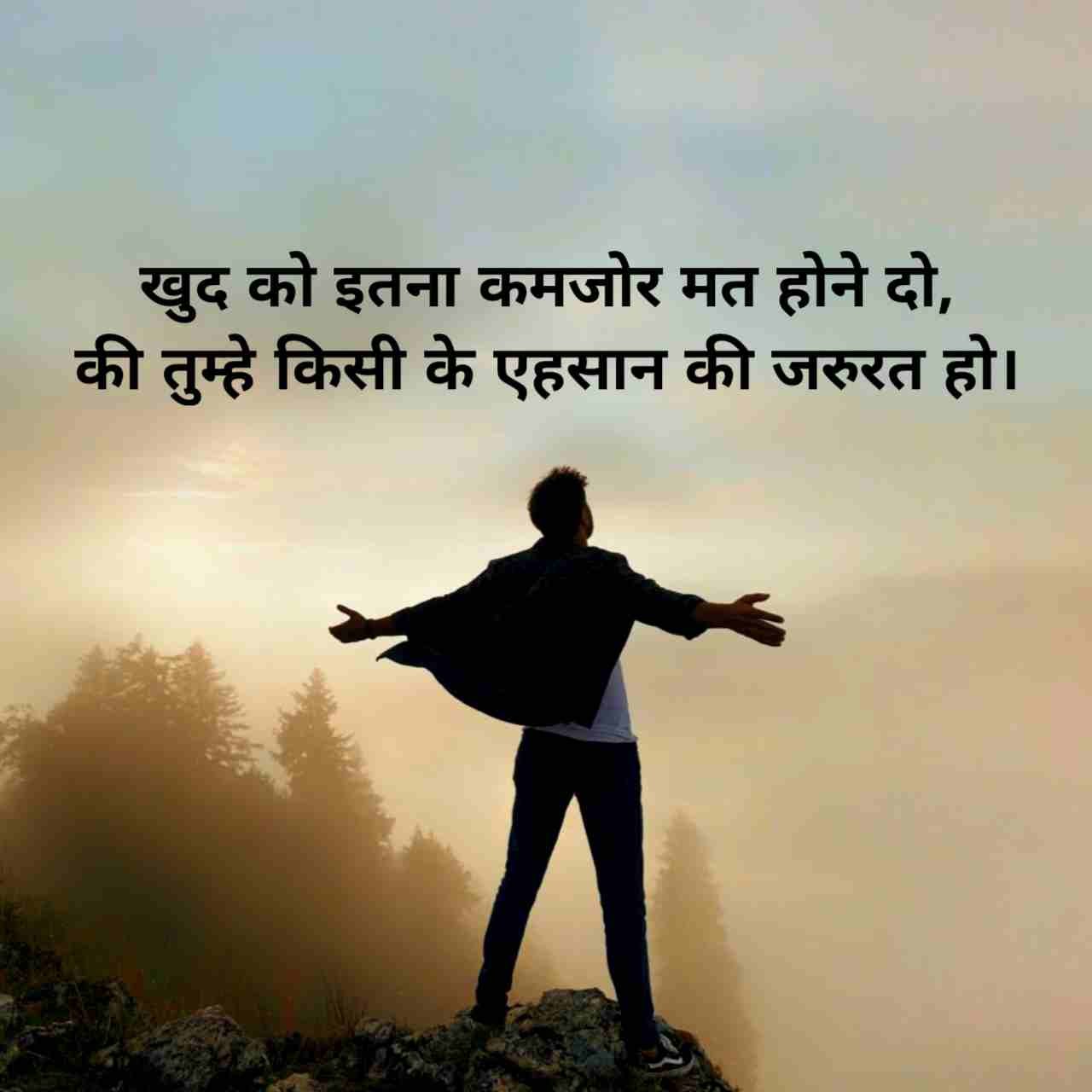 Success motivational shayari