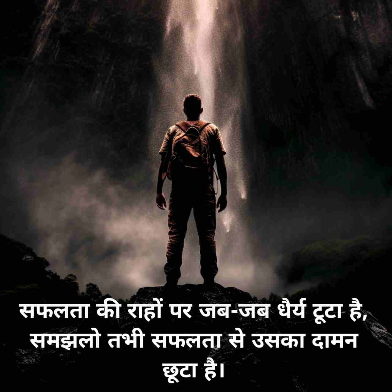 Success motivational shayari