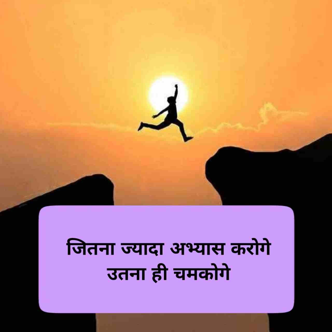 Success motivational shayari
