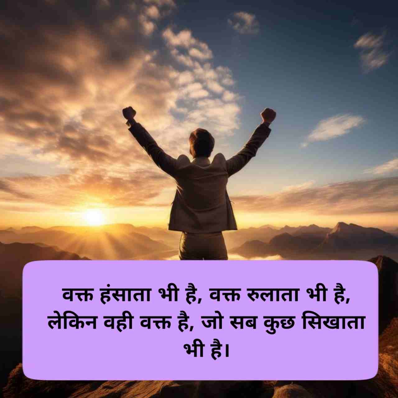 Success motivational shayari