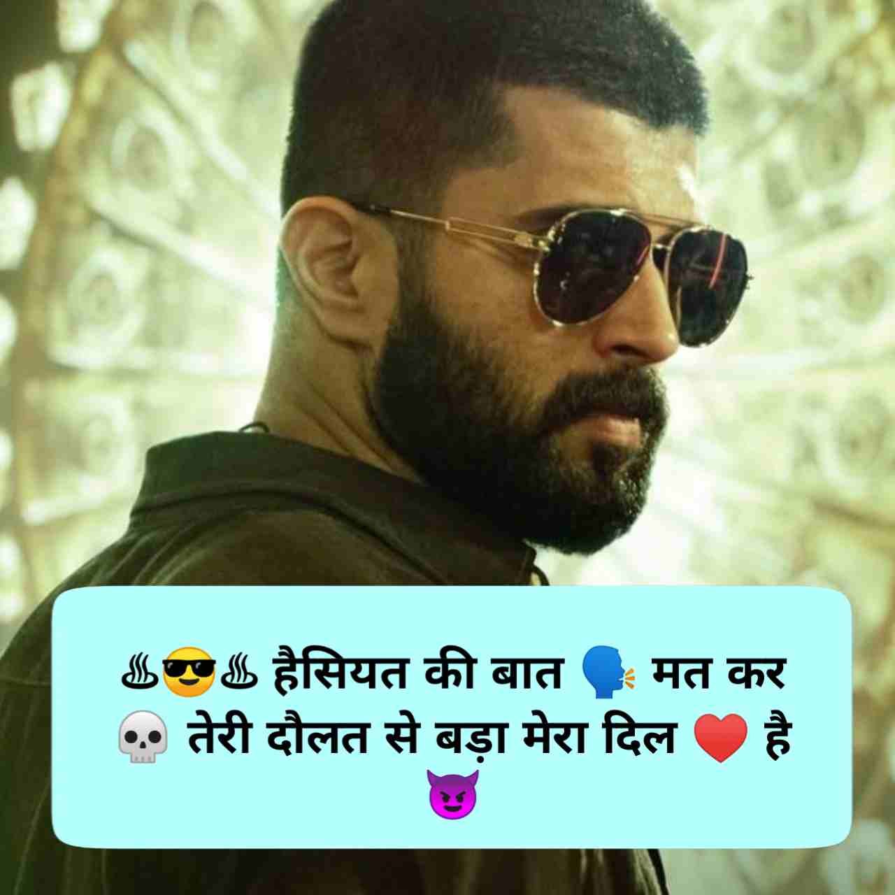 Attitude Shayari