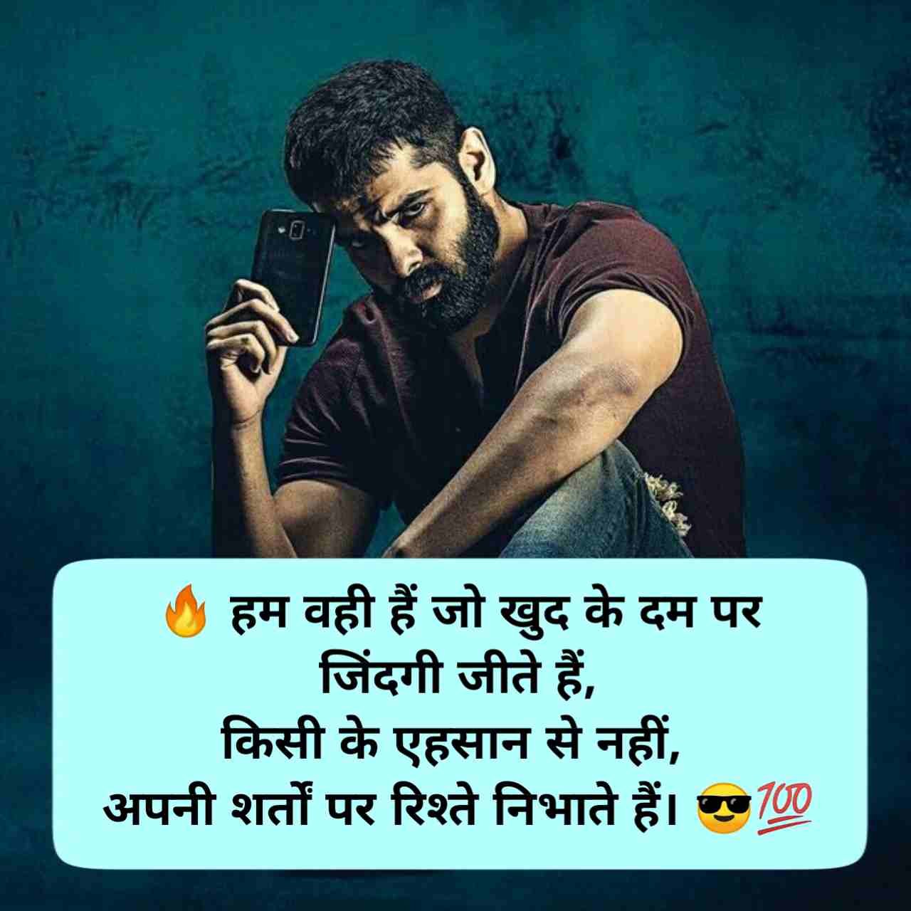 Attitude Shayari