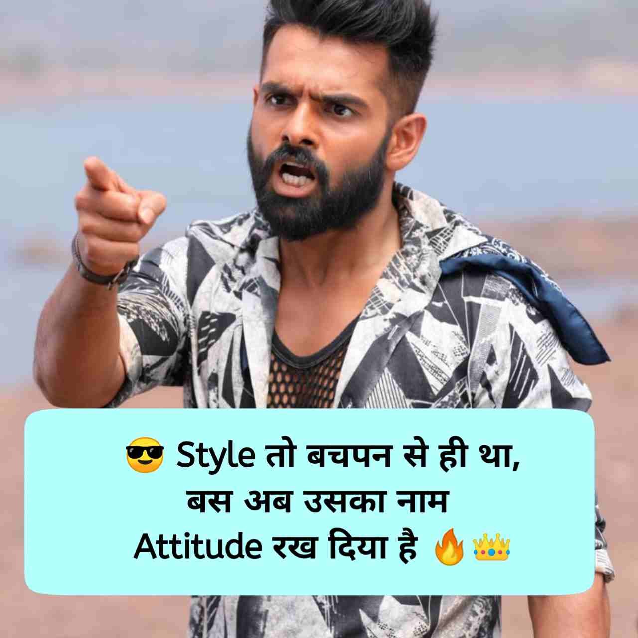 Attitude Shayari