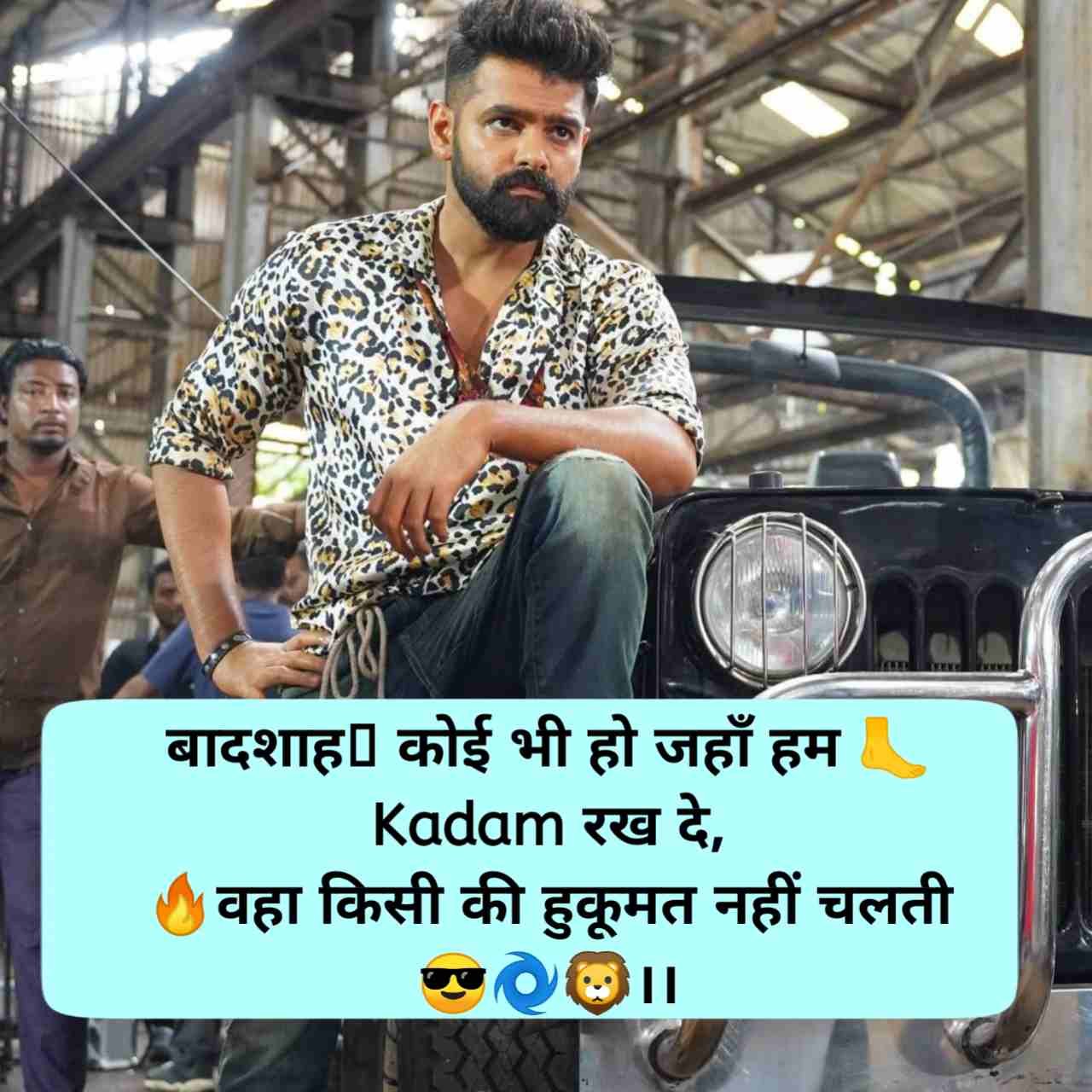 Attitude Shayari