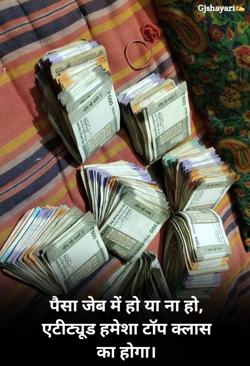 Paisa Shayari attitude Boy