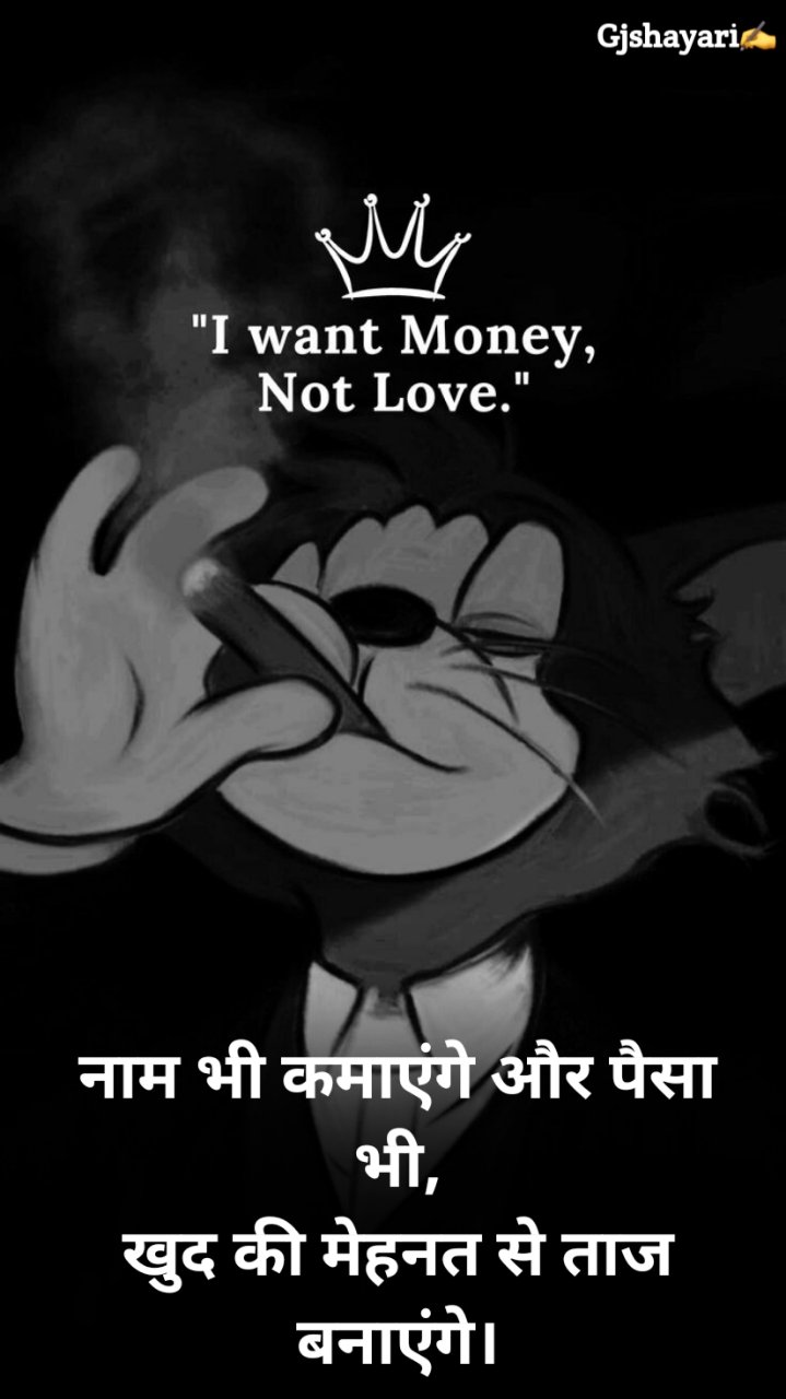 Paisa Shayari attitude Boy