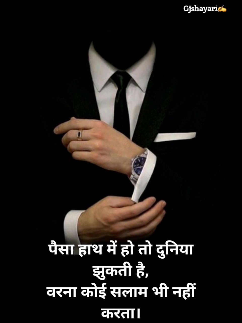 पैसा शायरी attitude