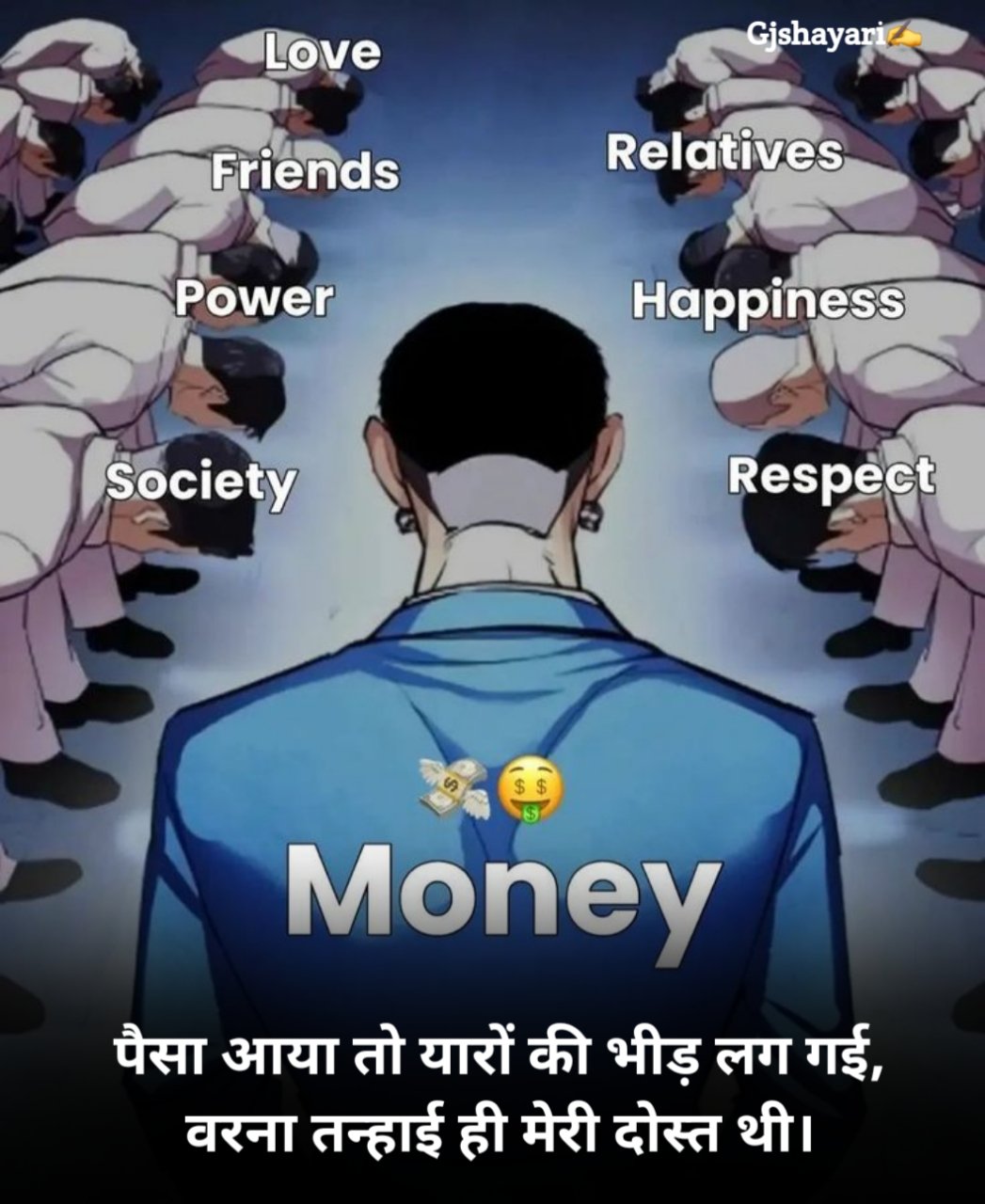 Paisa Shayari in Hindi
