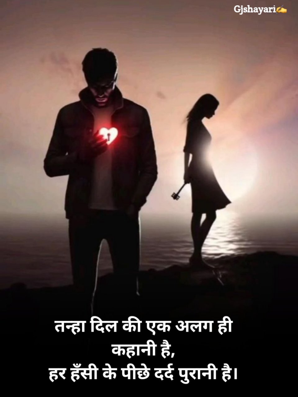 Alone Shayari in Hindi अकेलेपन पर शायरी