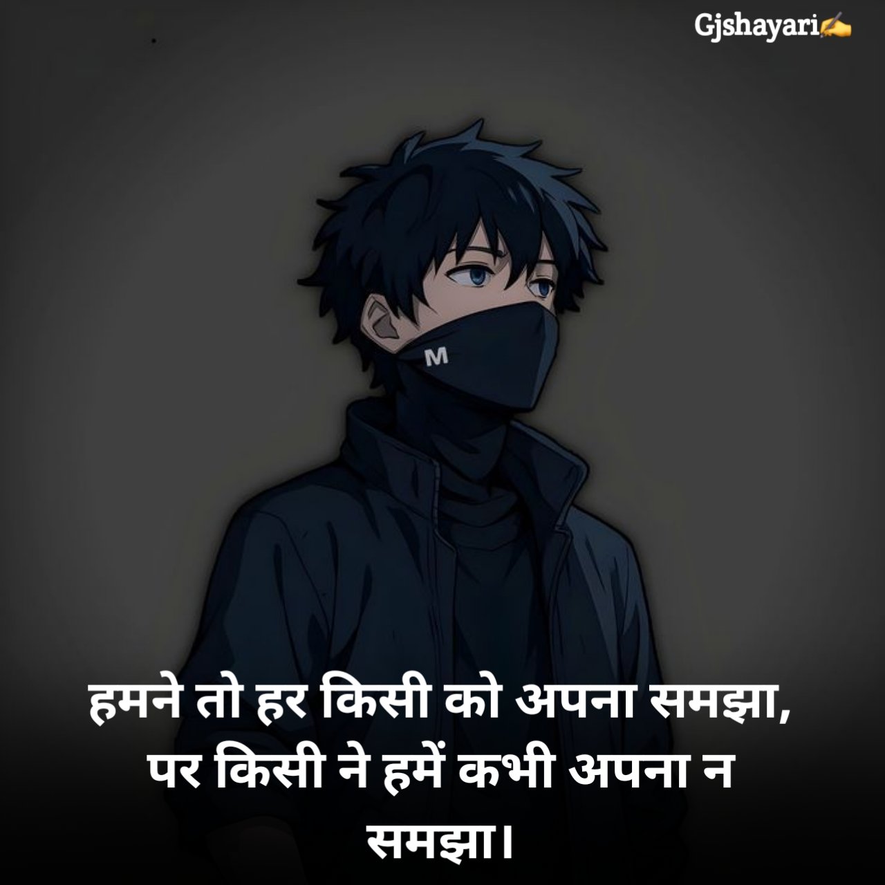 Alone Shayari in Hindi अकेलेपन पर शायरी
