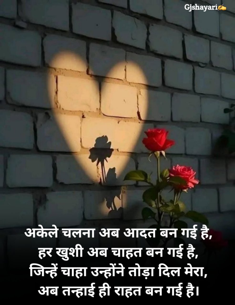 Alone Shayari in Hindi अकेलेपन पर शायरी
