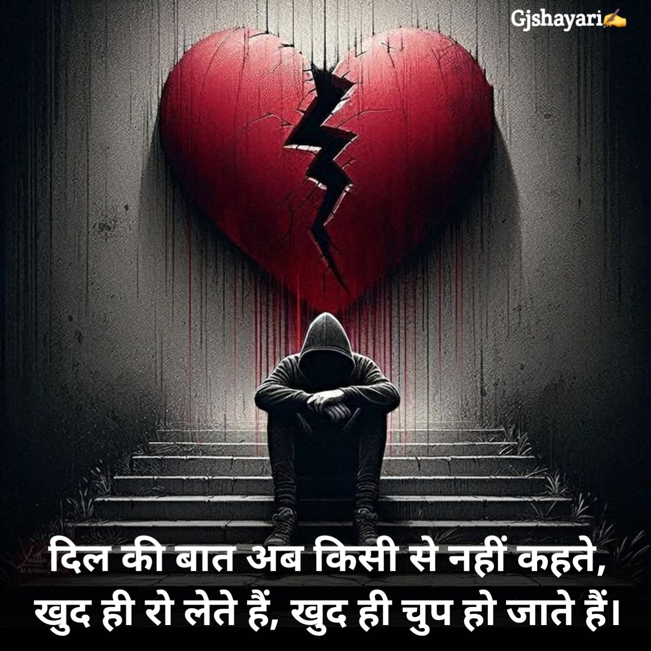 Alone Shayari in Hindi अकेलेपन पर शायरी