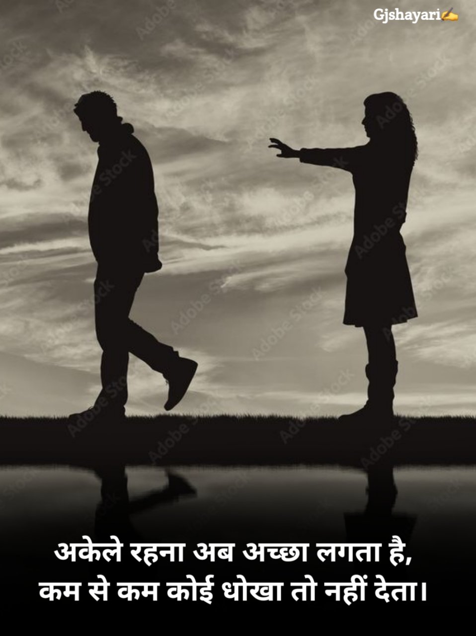 Alone Shayari in Hindi अकेलेपन पर शायरी