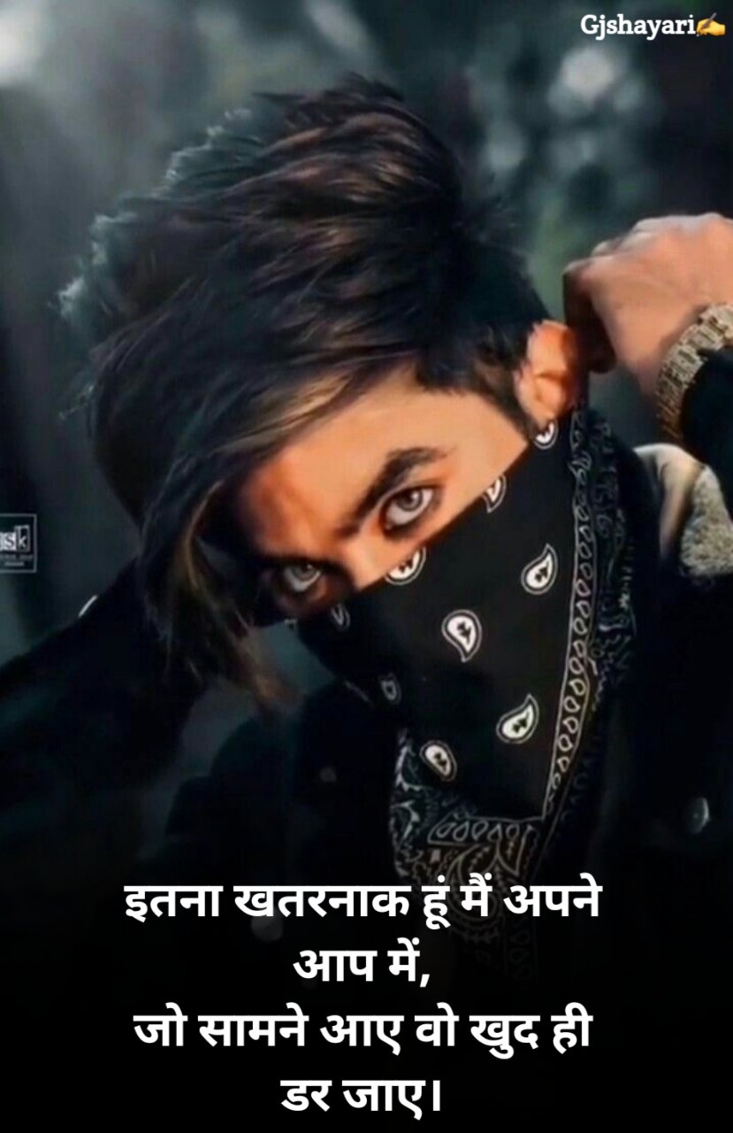 जबरदस्त शायरी एटीट्यूड