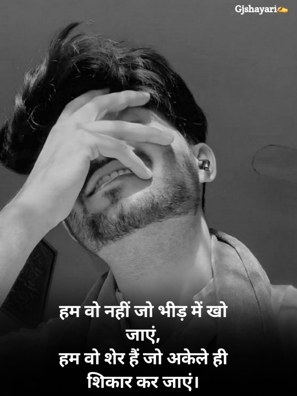 जबरदस्त शायरी एटीट्यूड