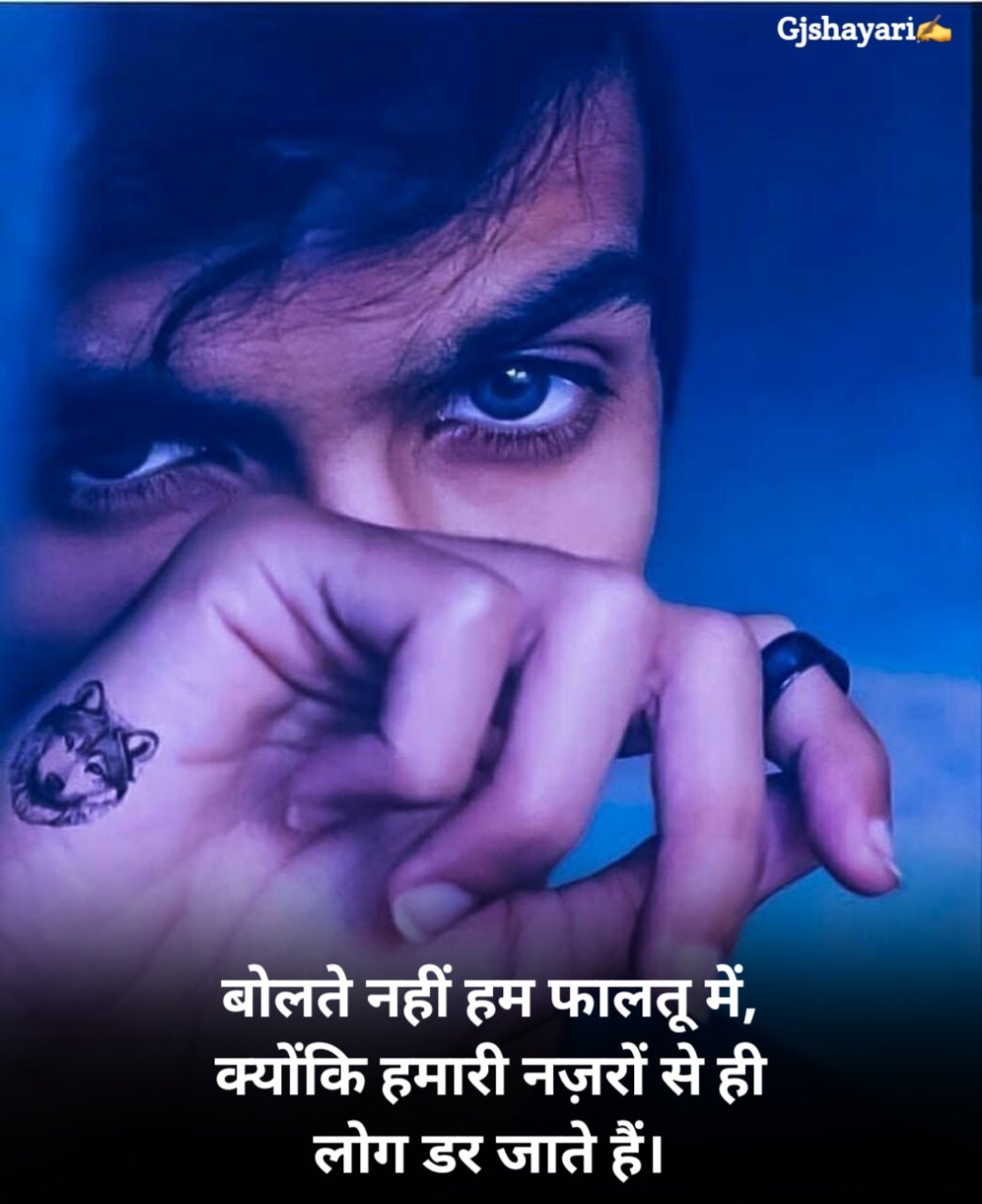 जबरदस्त शायरी एटीट्यूड