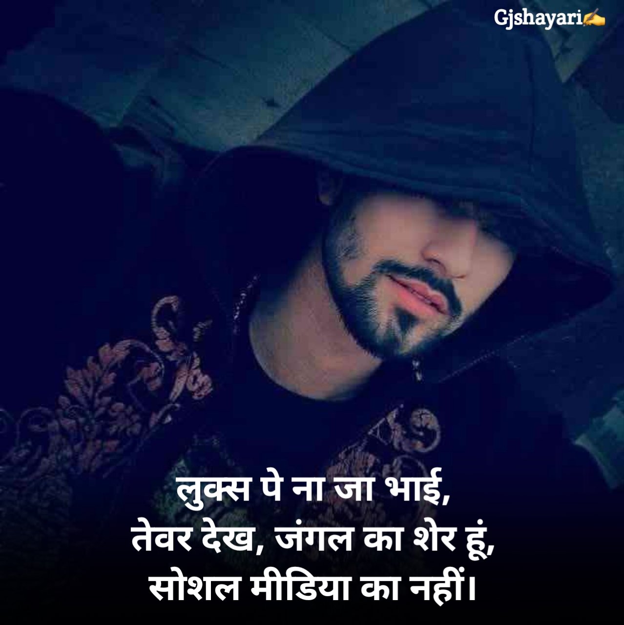 एटीट्यूड शायरी