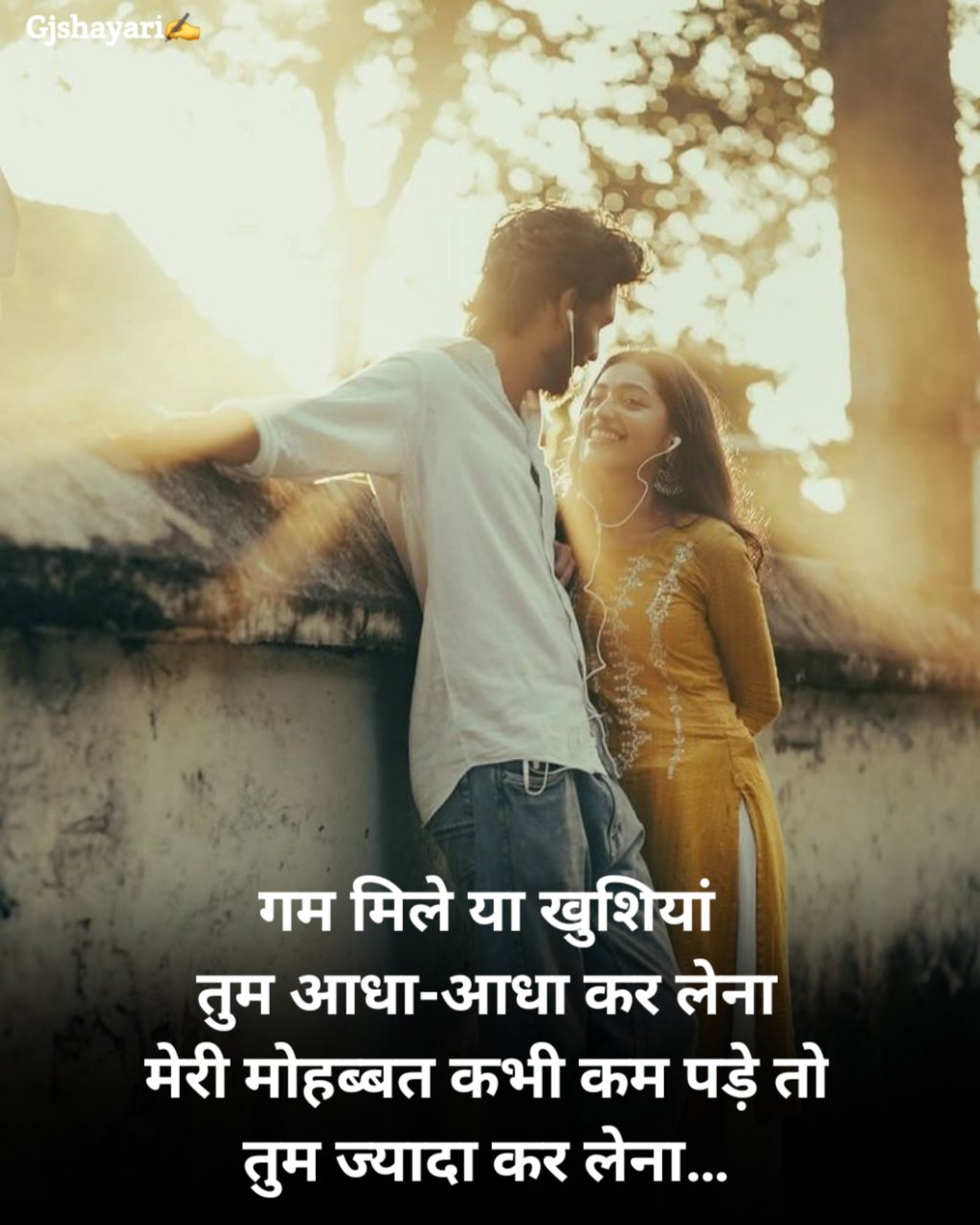 रोमांटिक लव शायरी